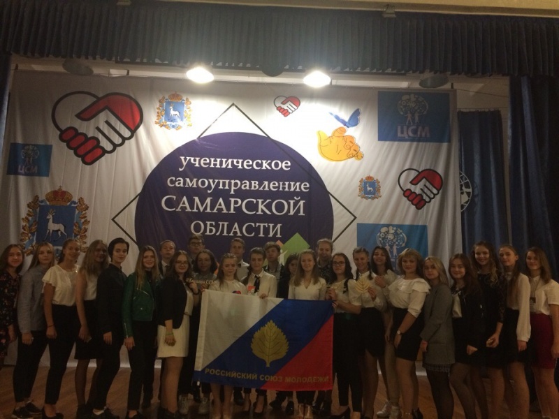 Обряд вступления в ряды Самарского Союза Молодёжи